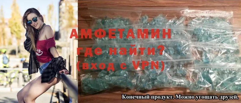 Amphetamine VHQ Сергач