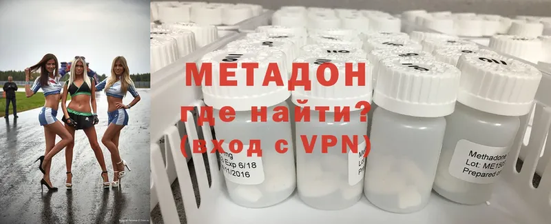 МЕТАДОН VHQ  дарк нет клад  Сергач  наркошоп  MEGA зеркало 